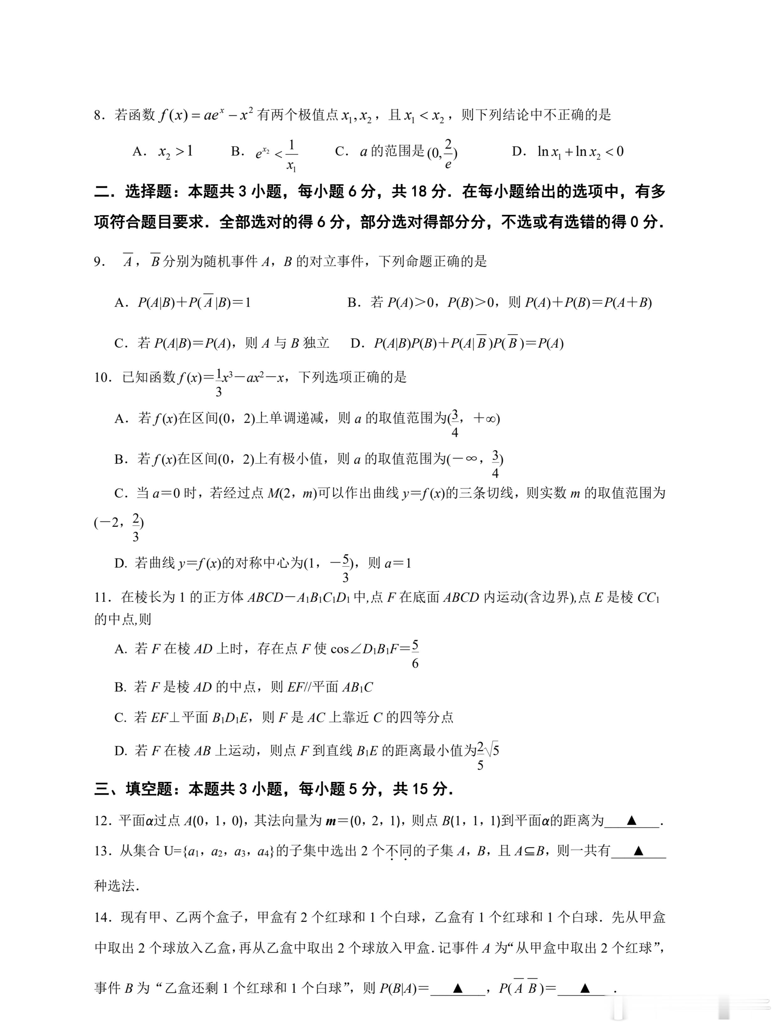 在“有用”这个赛道上争论只会越走越远。数学有用吗？如图随机搜的一张高二数学卷，哪
