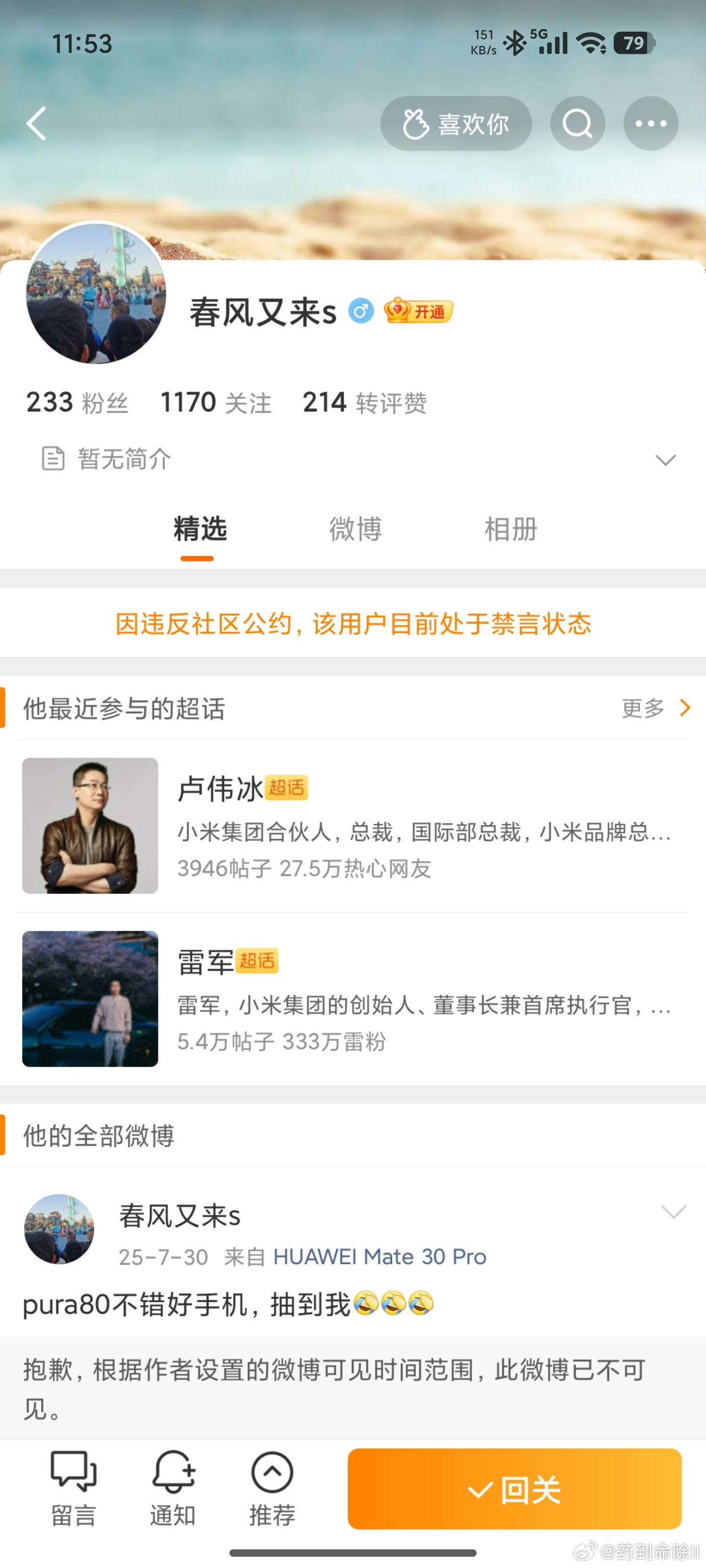 我说怎么最近没见这货巡逻和辩经了，原来是关起来了啊 