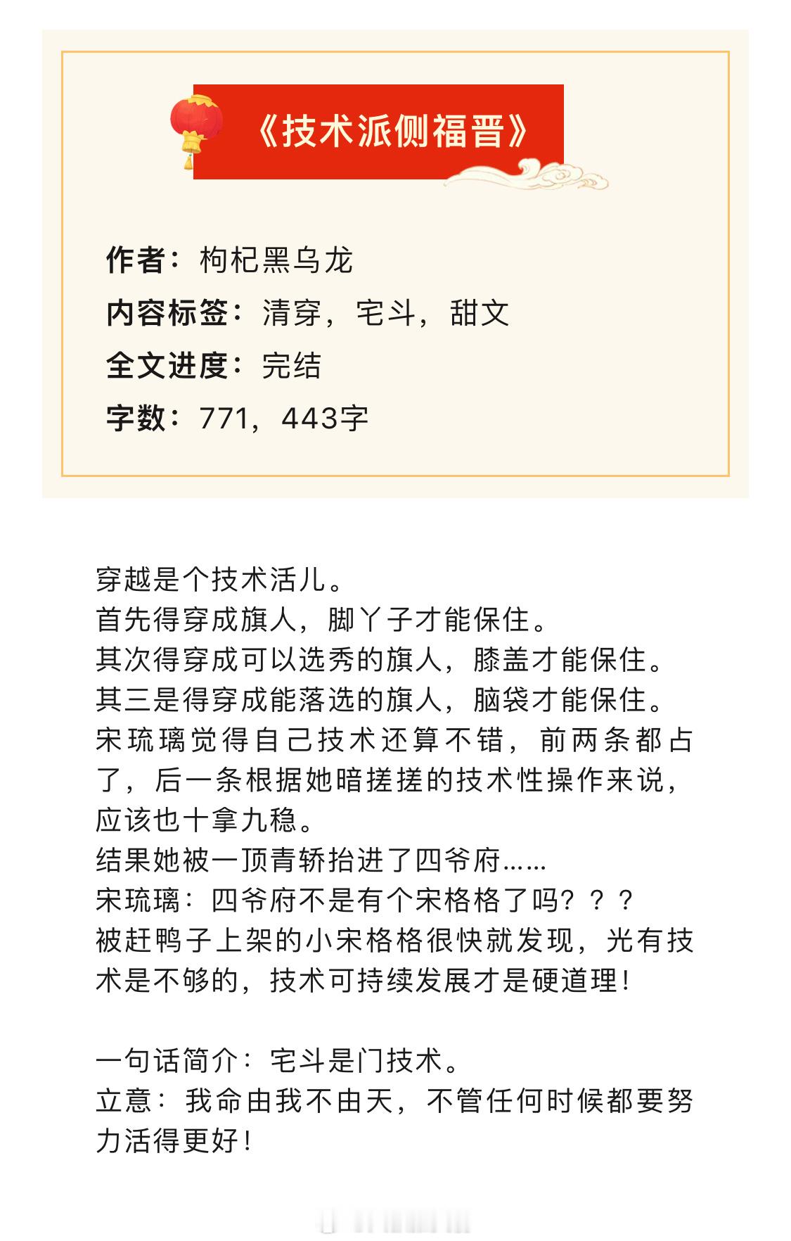 扫文丨六篇完结言情文，大家随便聊聊蹲下反馈！[在线等] #那种不能忘怀的经典网文