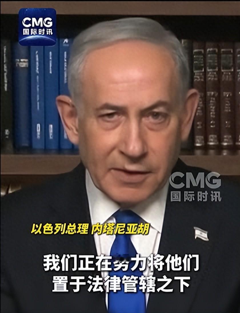 美议员在以色列被扣押：他们怎敢如此虐待持有美国护照的人；内塔尼亚胡：纯属个案，以
