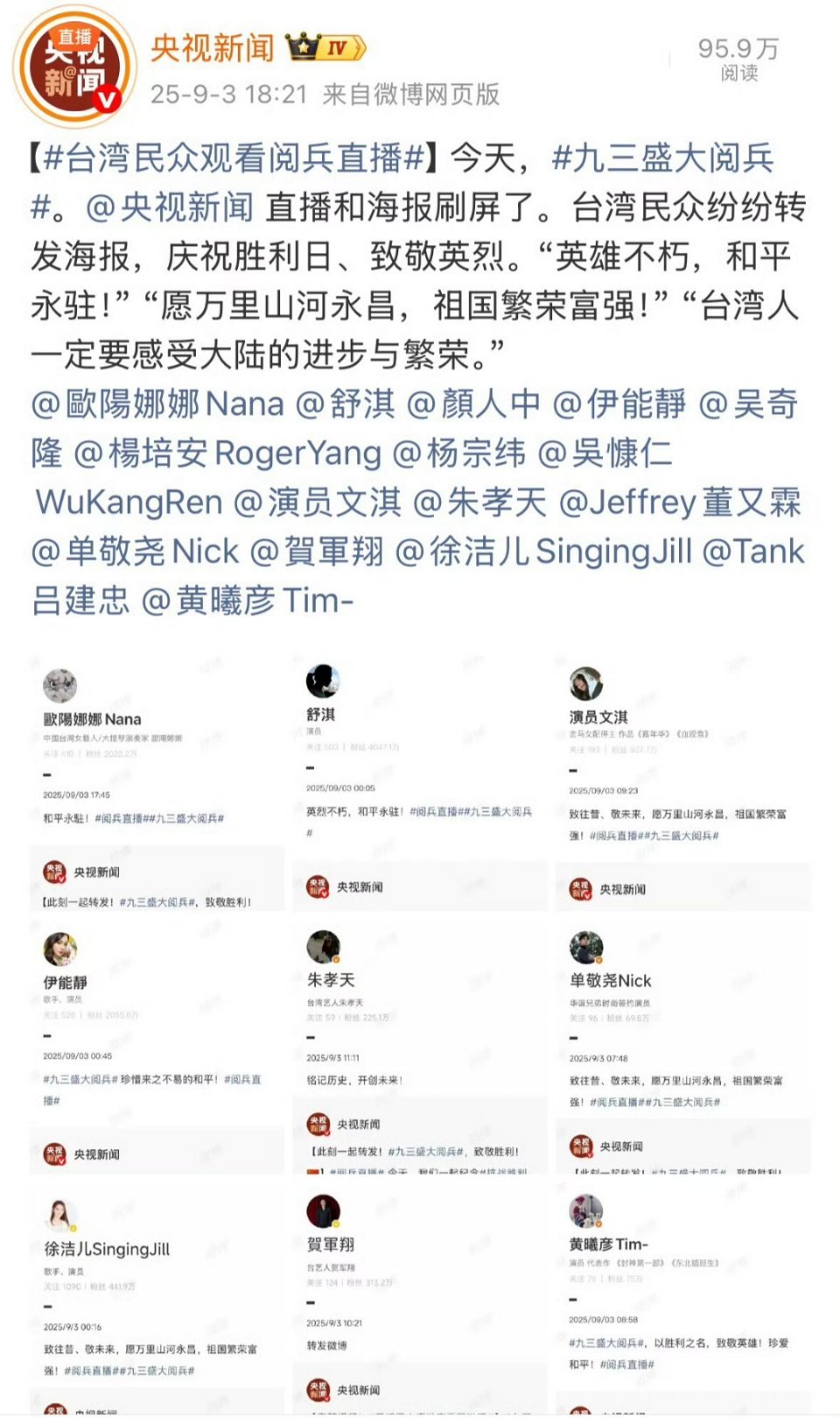 笑死，央视开始拉小表格，发小红花 ​​​
