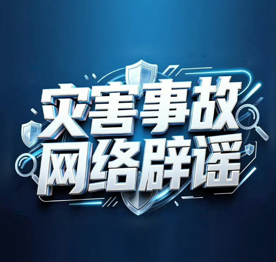 高压线下接电话会爆炸系谣言有些人就是造谣一张嘴！还记得一个笑话，一个专家到农村考