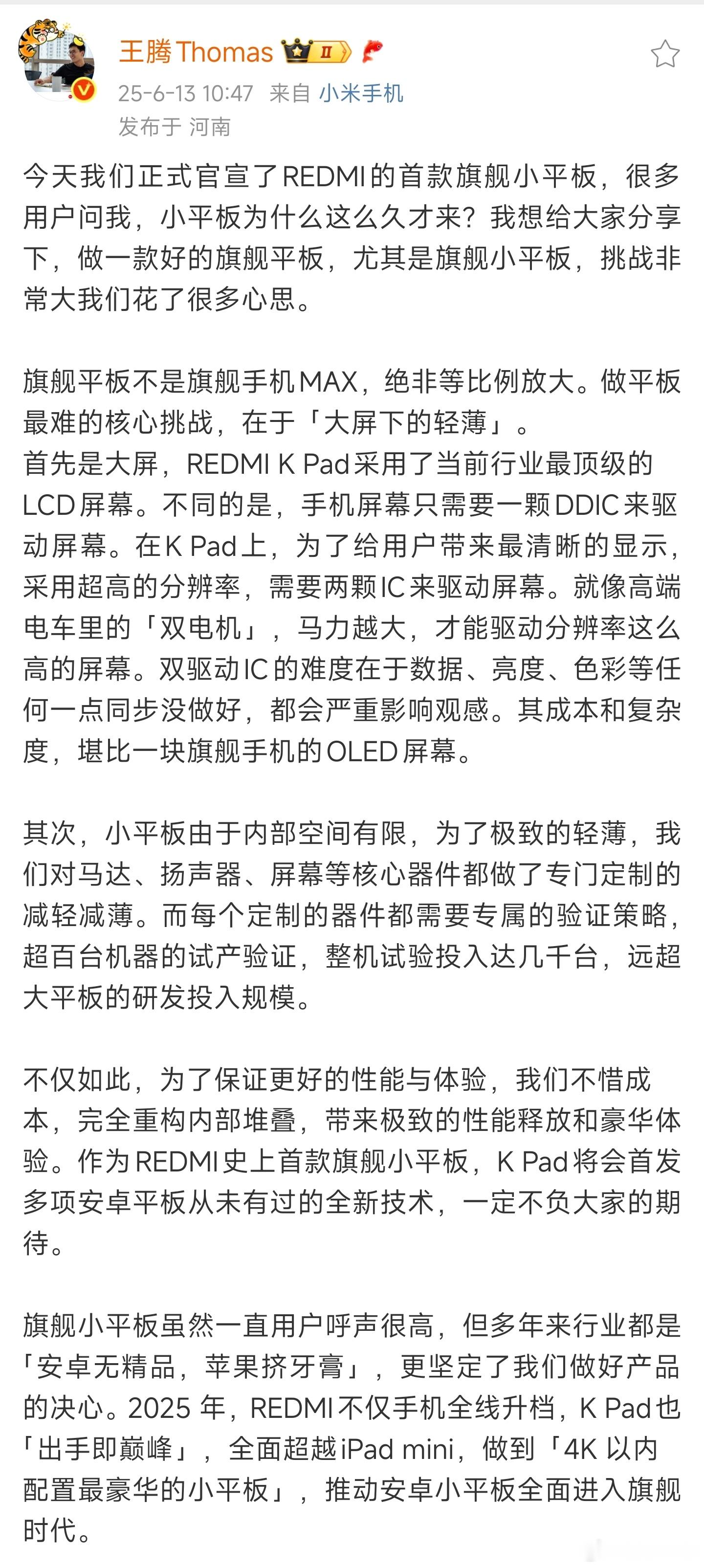 K Pad这次我还是非常期待的，看王腾说这把要全面超越iPad mini，要做到