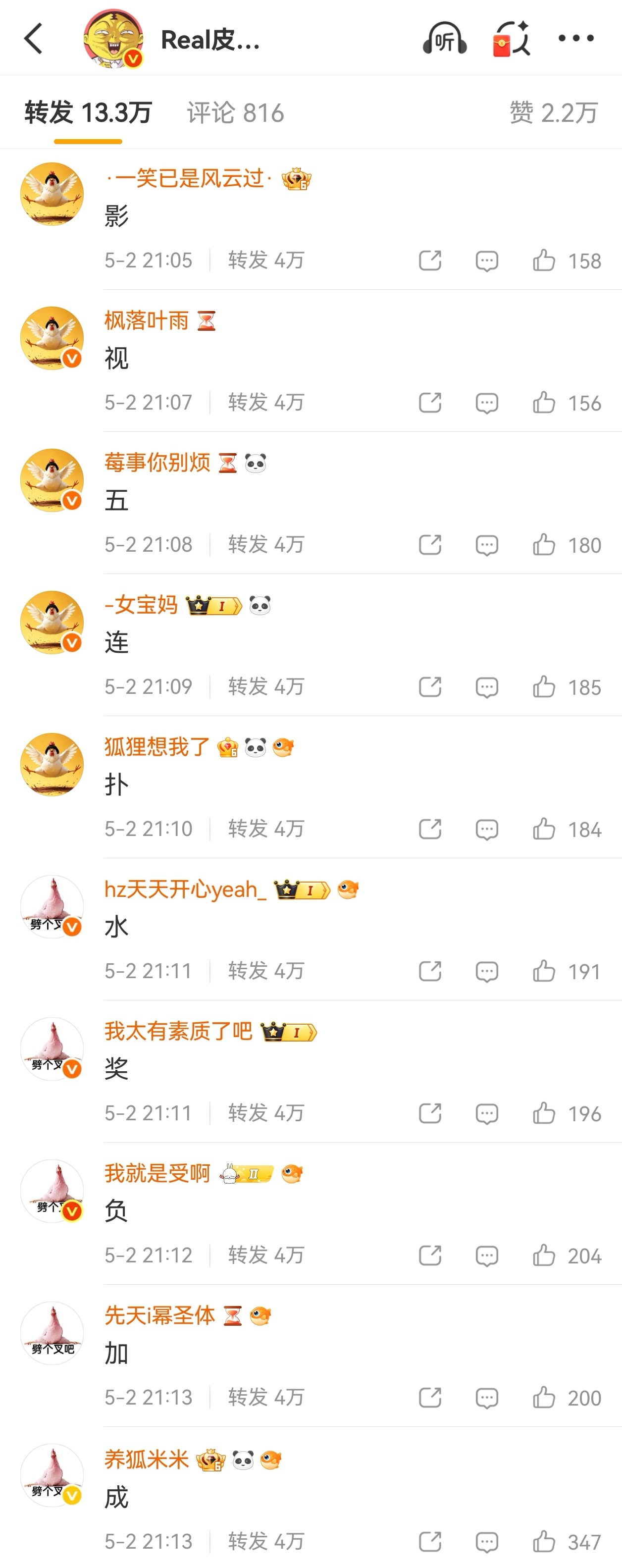 你说你惹马蜂干嘛