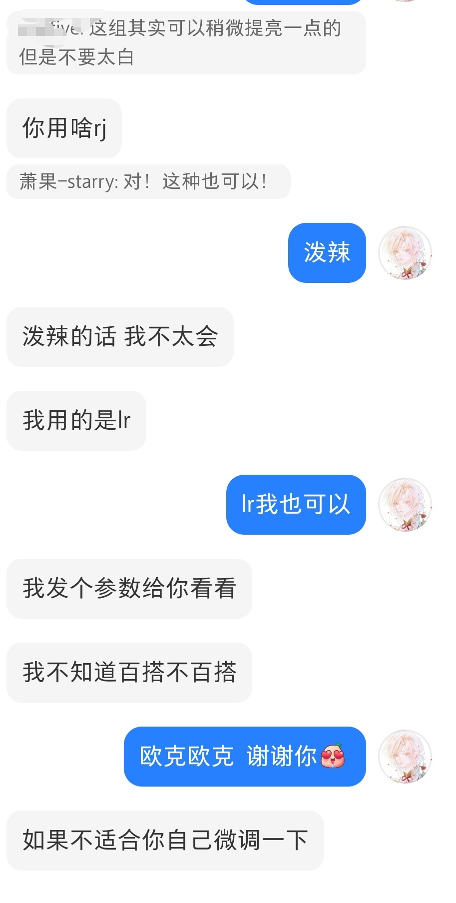找到一个女神教我修图[色] ​​​