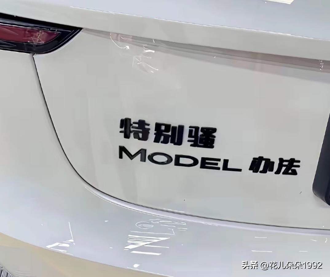 都没人管管吗？
这种文化
不值得推荐的车贴文化