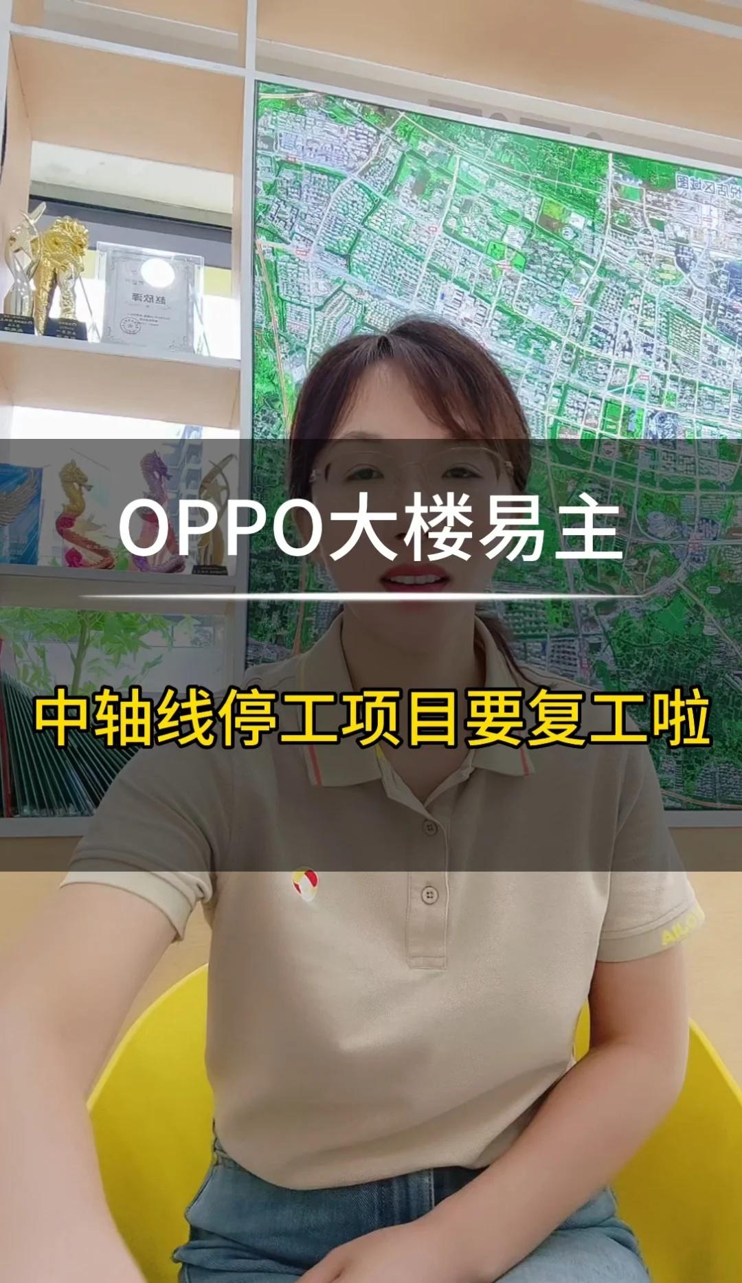 OPPO大楼易主：城市变迁中的时代缩影🏙️
杭州未来科技城买房 未来科技城中轴