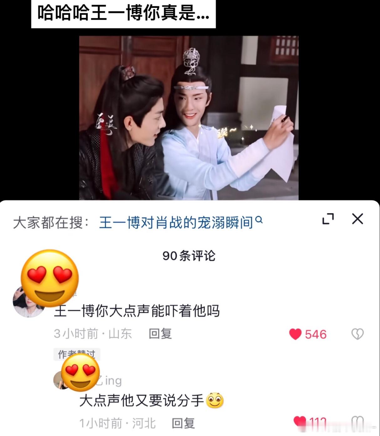凭什么不让我发 王一博就是妻管严啊[抓狂][抓狂] ​​​