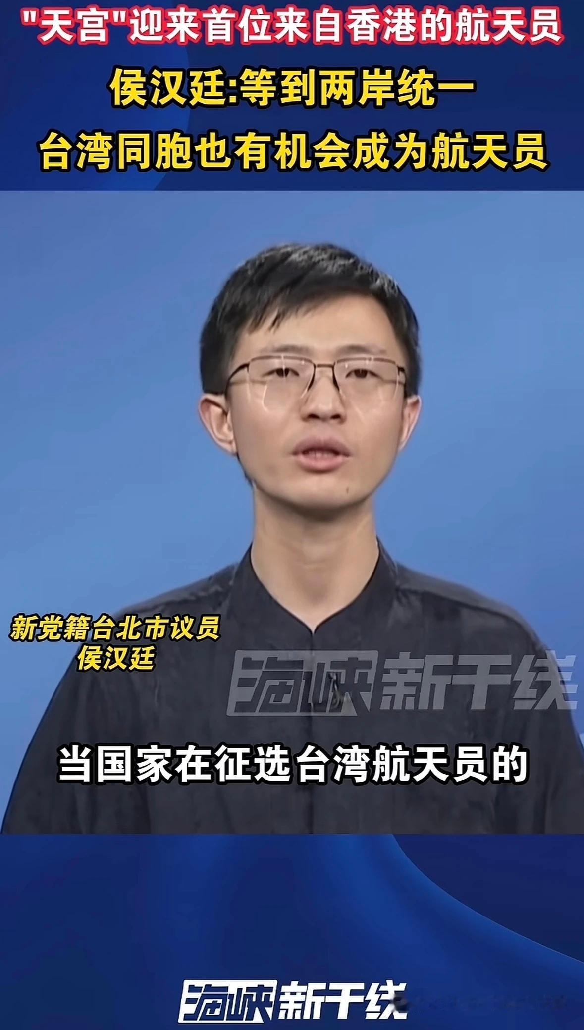 5月28日，据社交媒体报道，航天员黎家盈让全香港都乐开花！同时，也在香港小朋友和