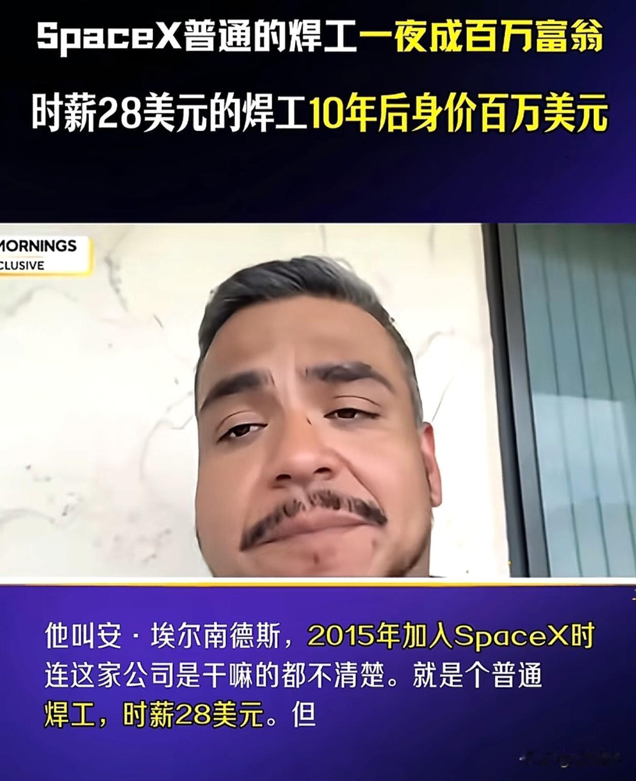 如果长鑫存储如期上市，它早期招募的工人会成百万富翁吗？

近日SpaceX上市，