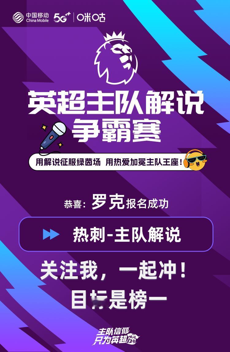 主队解说，热刺！欢迎来捧场