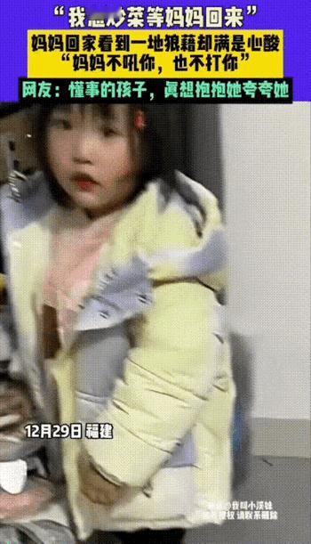 很心酸！福建女子回家撞见厨房狼藉一片，女儿捧着碗里的“黑暗料理”站在原地，那一幕