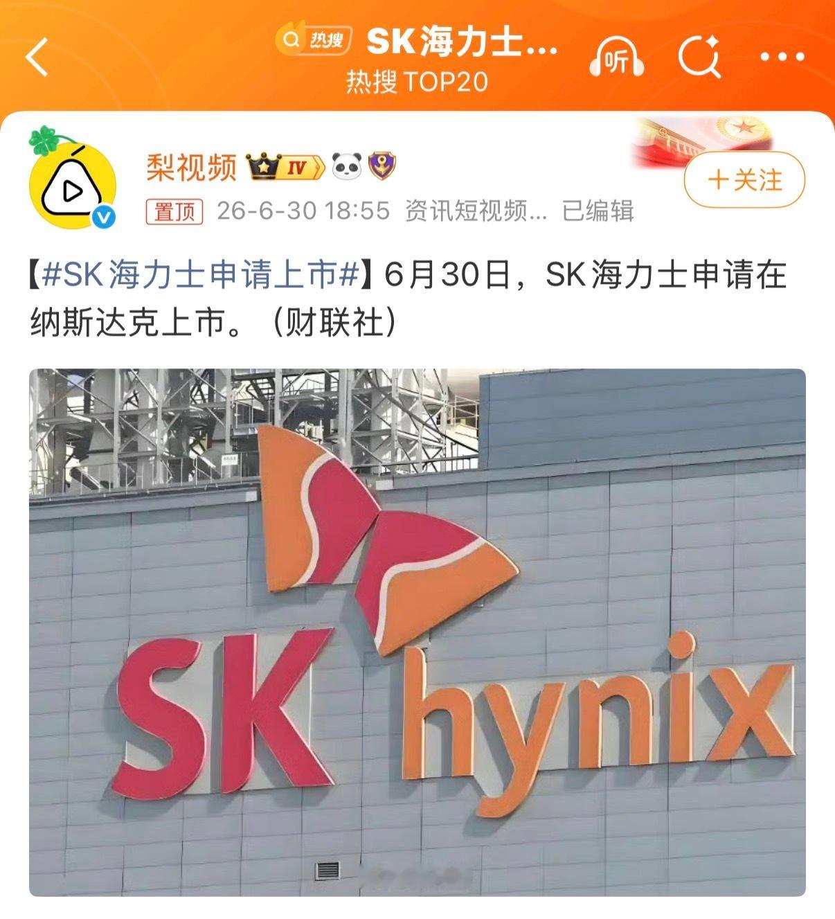 SK海力士申请上市精得很啊，这些存储企业……趁着AI浪潮两边收割，客户端涨价控量