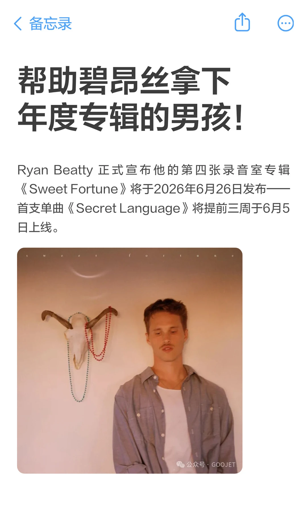 帮助碧昂丝拿下年度专辑的男孩！