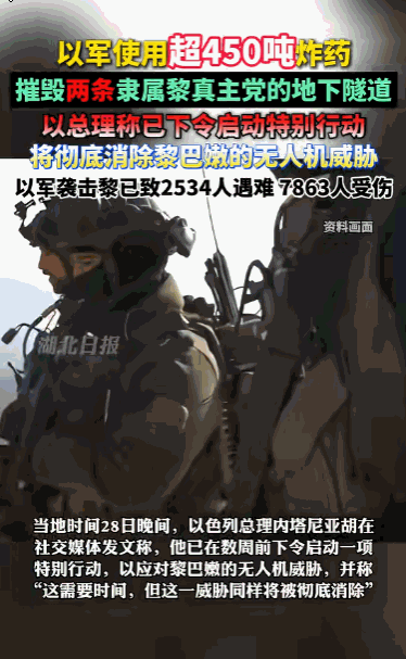 枪炮一响，百姓遭殃！当地时间28日，一线战况同步刷屏，以军出动重型攻坚力量精准爆