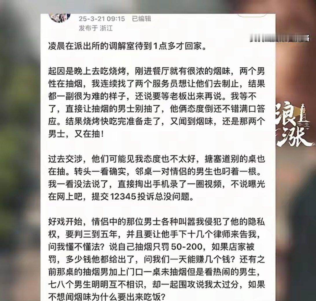 女生劝阻吸烟被怼不闻烟味别出来吃饭不想闻烟味别出来吃饭！女生劝阻室内吸烟者，遭抽