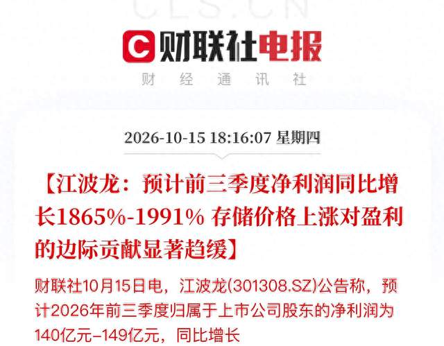净利暴增19倍，股价跌超6%！存储龙头释放重要信号