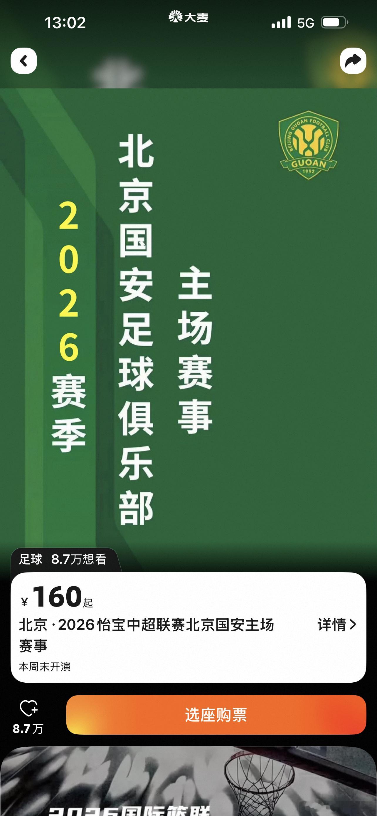 北京的天气特别糟糕吗？同航线备降数量惊人啊😨但愿别影响我晚上的球 成都·成都双