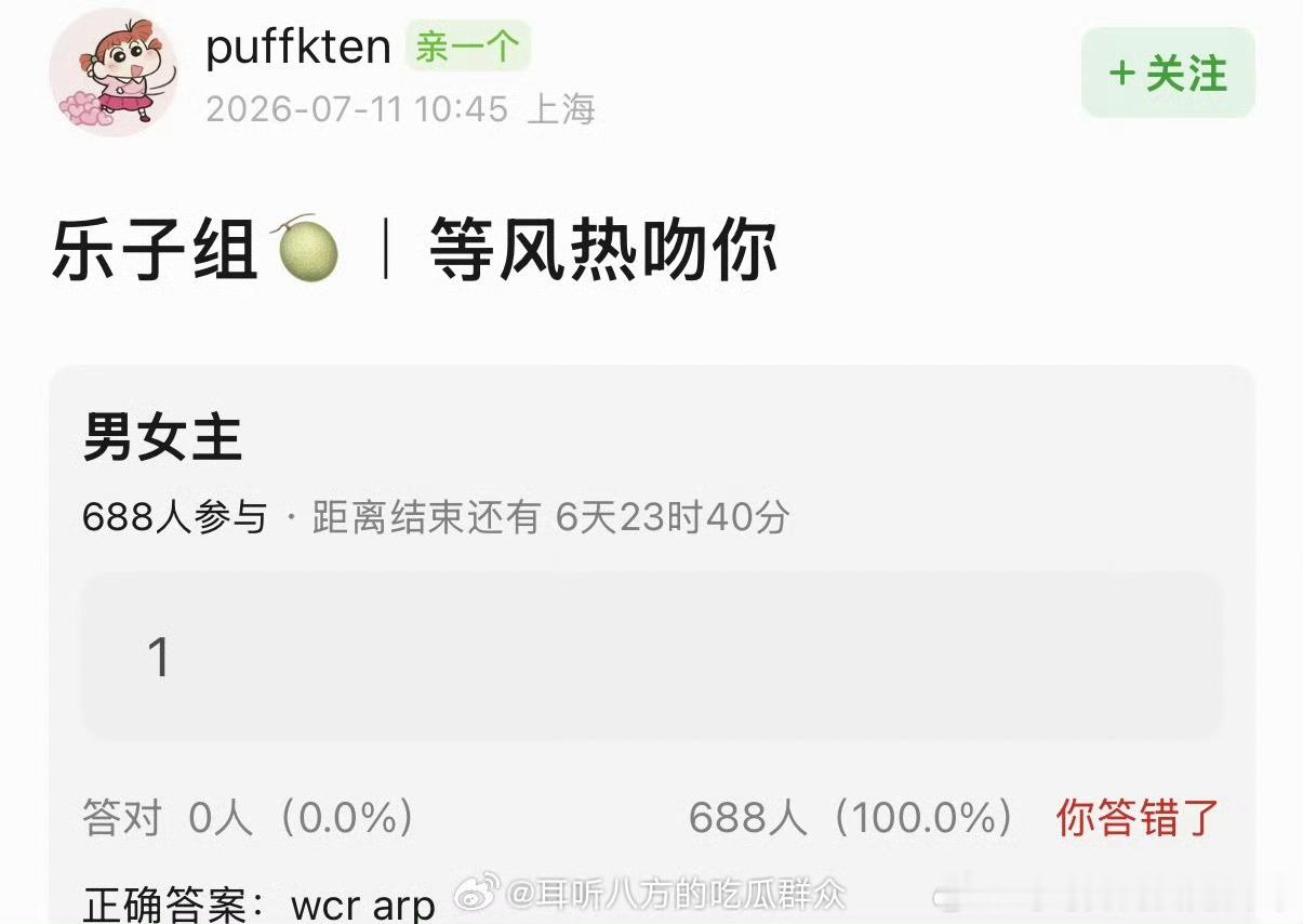 🍉《等风热吻你》王楚然 敖瑞鹏男帅女美你期待吗？ 