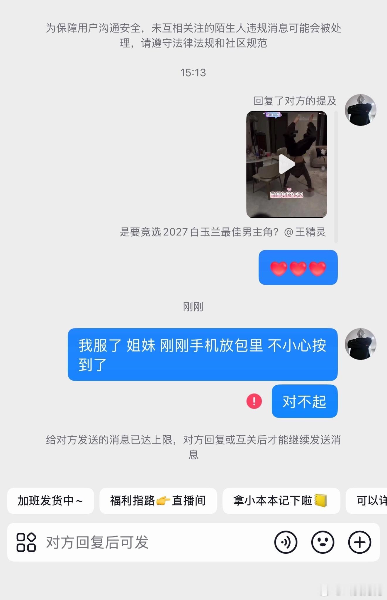 太尴尬了 ​​​