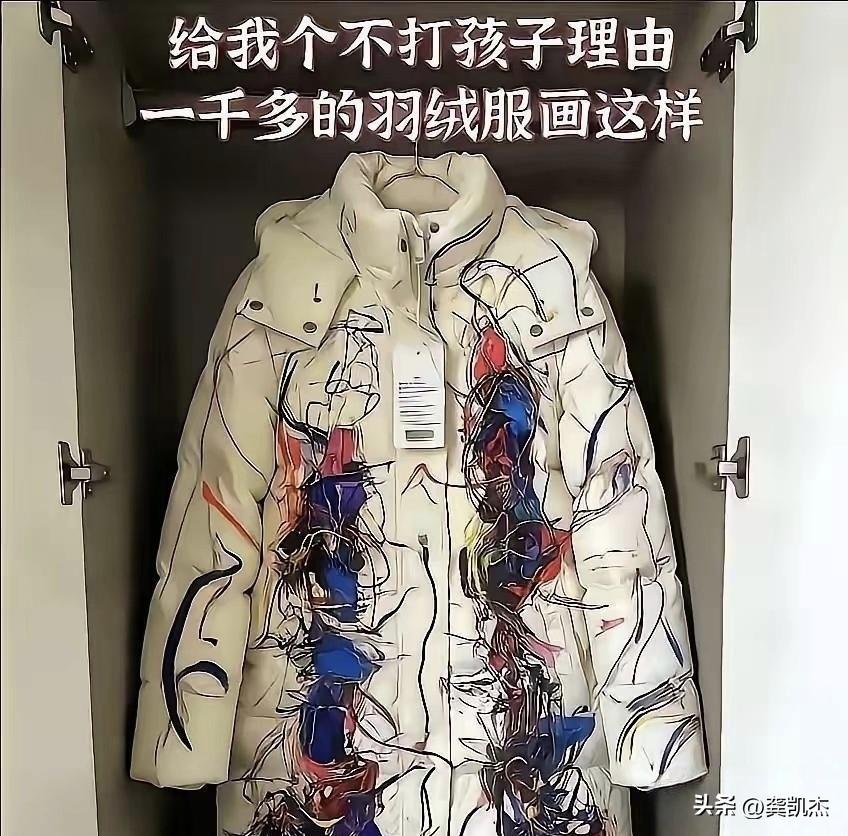 现在这件羽绒服是孤品，独一无二价值连城。[呲牙]