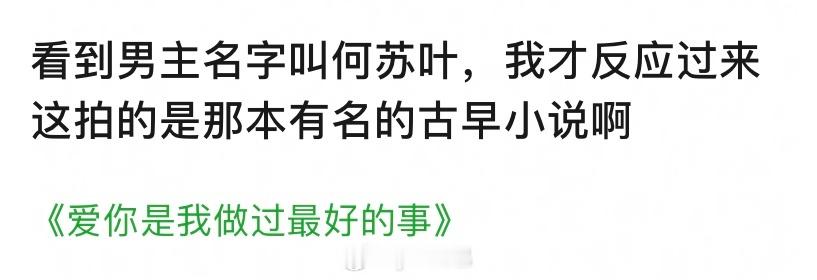 我也才知道爱你是我看的一部古早医生文 