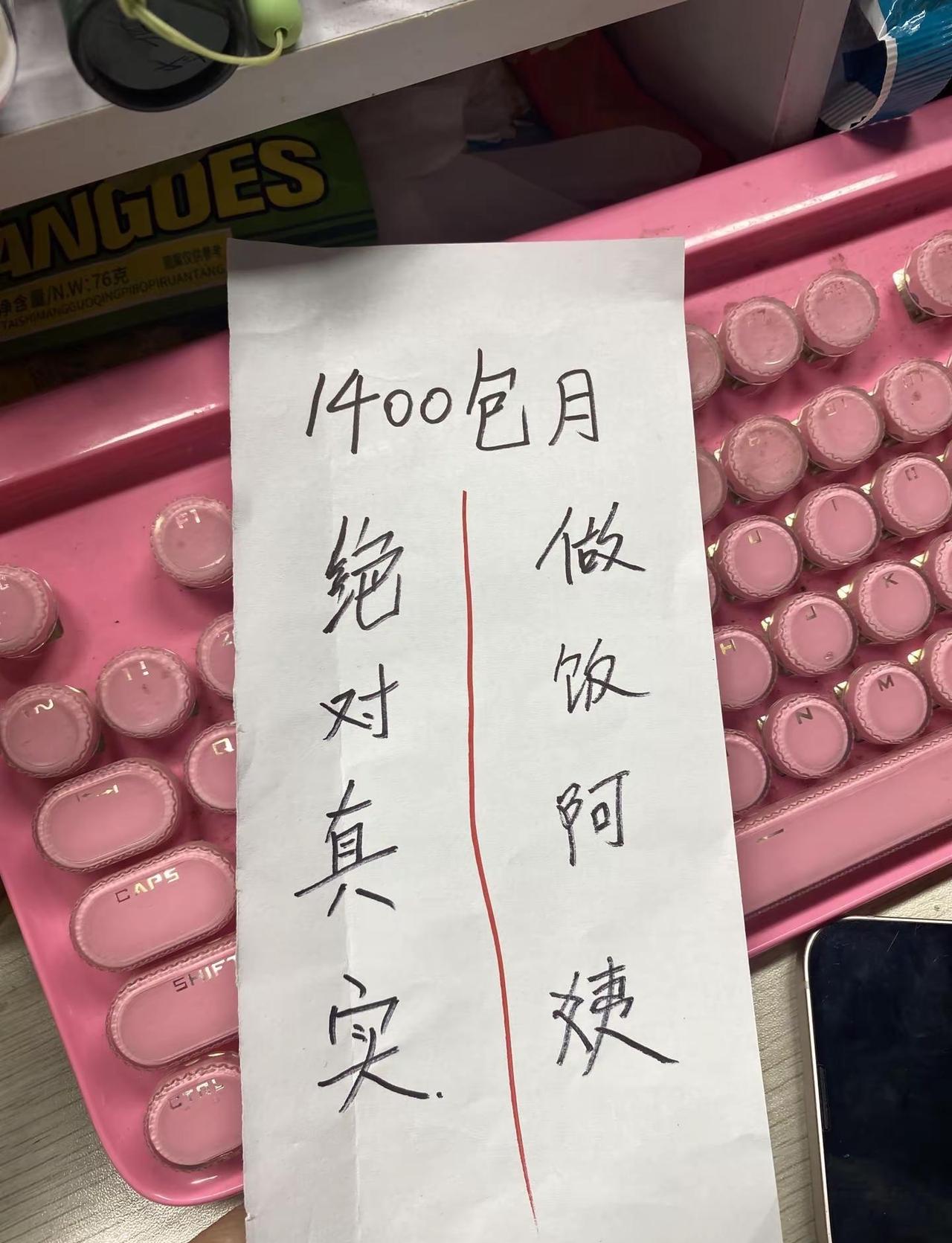 成都钟点工阿姨上门