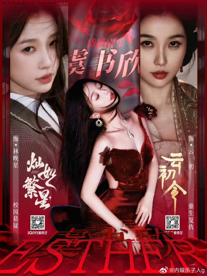 虞书欣来看虞书欣的实绩图…95首位且唯一 三平台一番破万女演员…期待虞书欣新剧灿