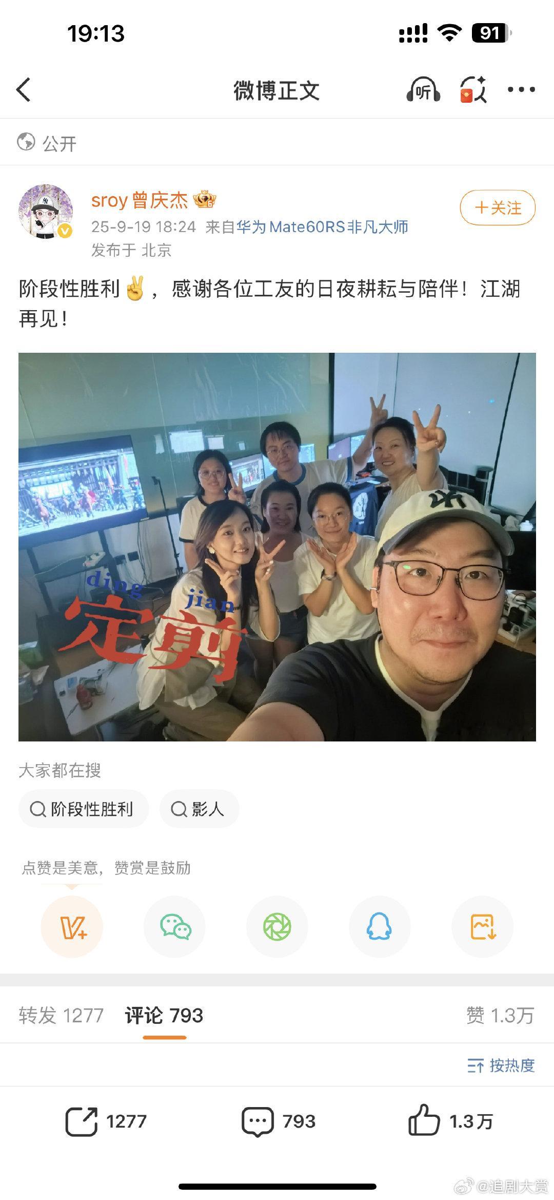 曾庆杰说逐玉定剪了张凌赫田曦薇逐玉定剪 张凌赫田曦薇逐玉定剪，期待！ ​​​