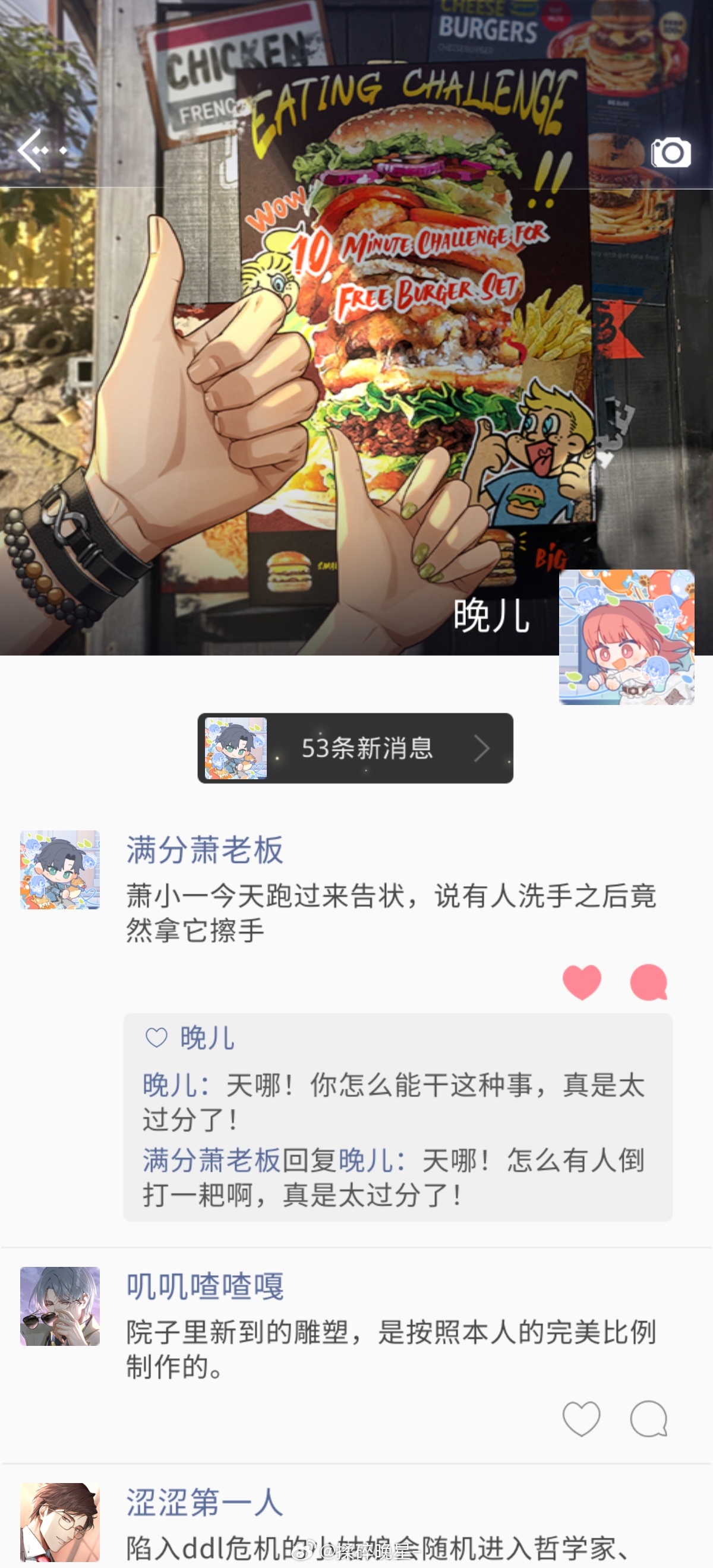天哪！怎么会有这么可爱的回复！ 