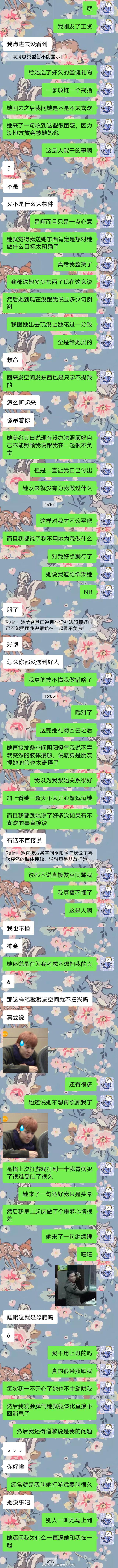 投：美妹，被别人说我烂掉了，但是我想知道我的要求很过分吗 