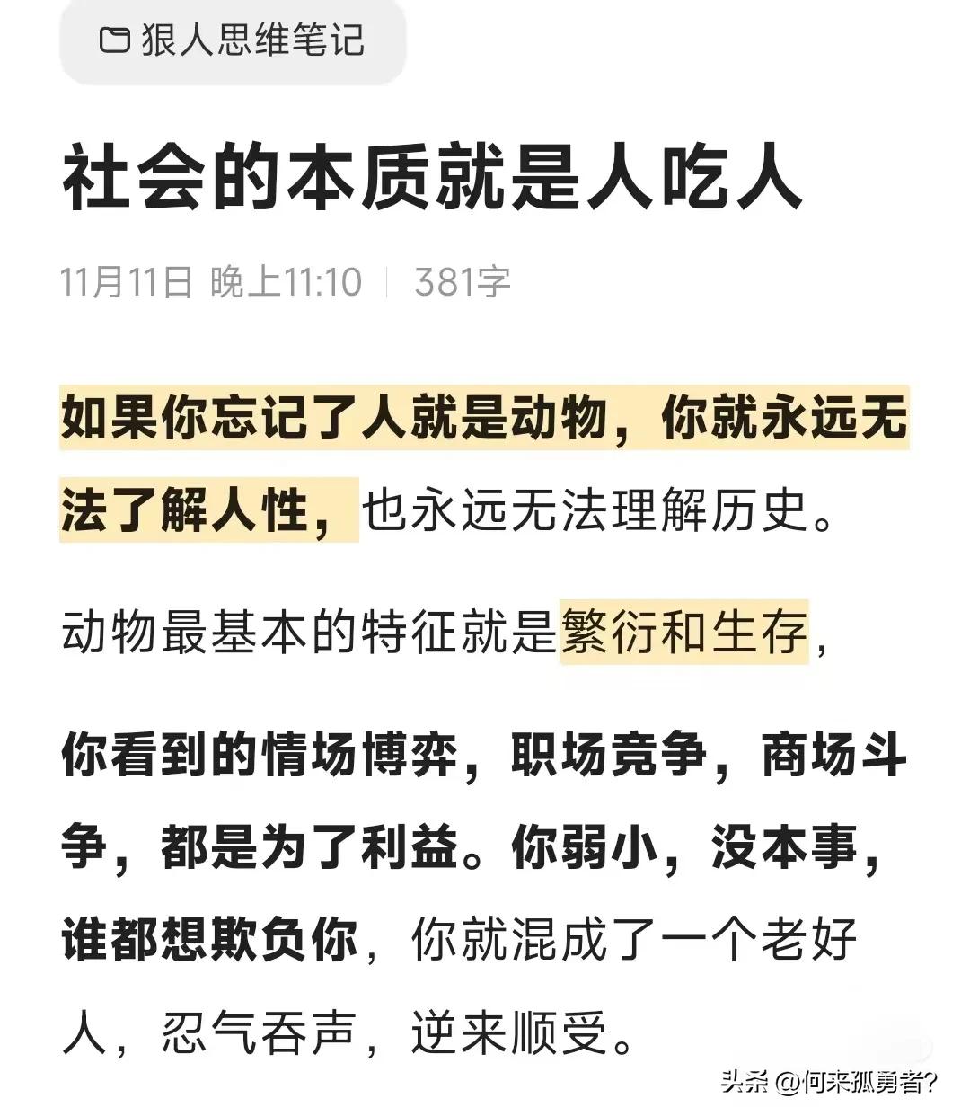 强大的人不会因为小事而委屈，弱小的人却会因为小事而委屈不已。之所以出现此种情况，