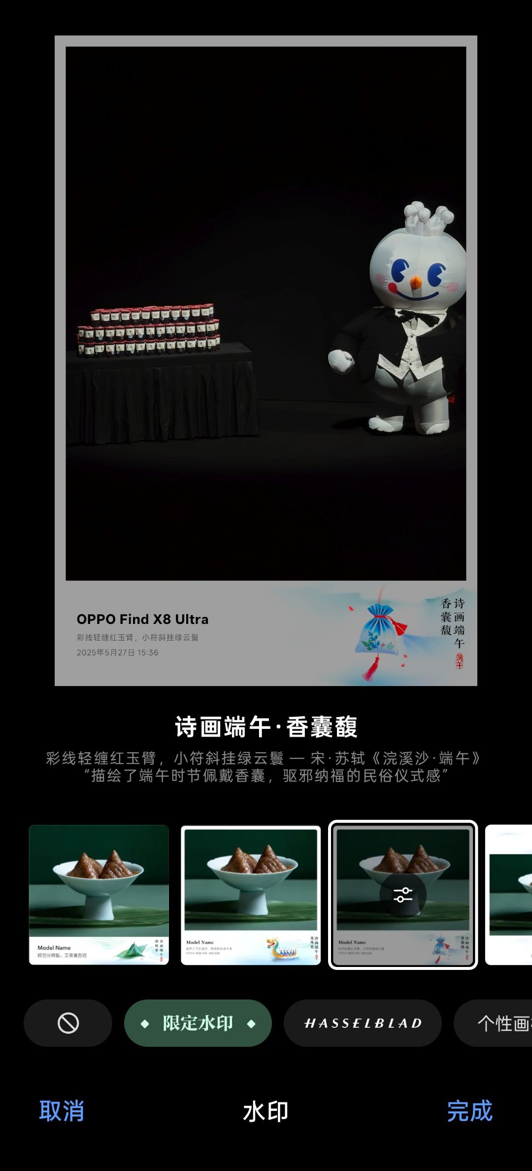 黑厂这水印玩法越来越多了，毕业季水印之后，端午水印也来了。以后每个节点，都可以安