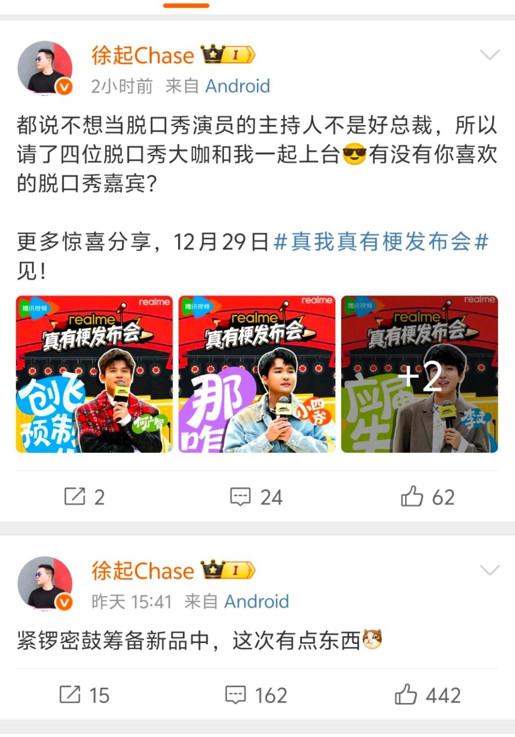 看到这几天有一些人在网上讨论有关“真我realme要倒闭了，明年要跑路了”这种假