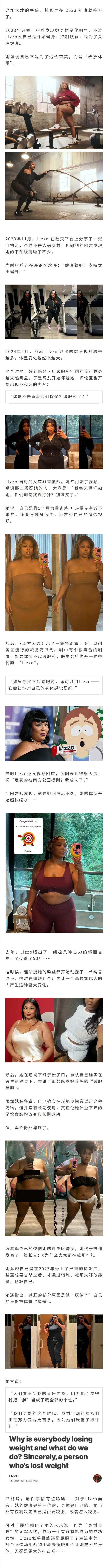 欧美歌手Lizzo以大码歌手身份出道10年，也一直在宣传“身材自爱”，甚至还专门