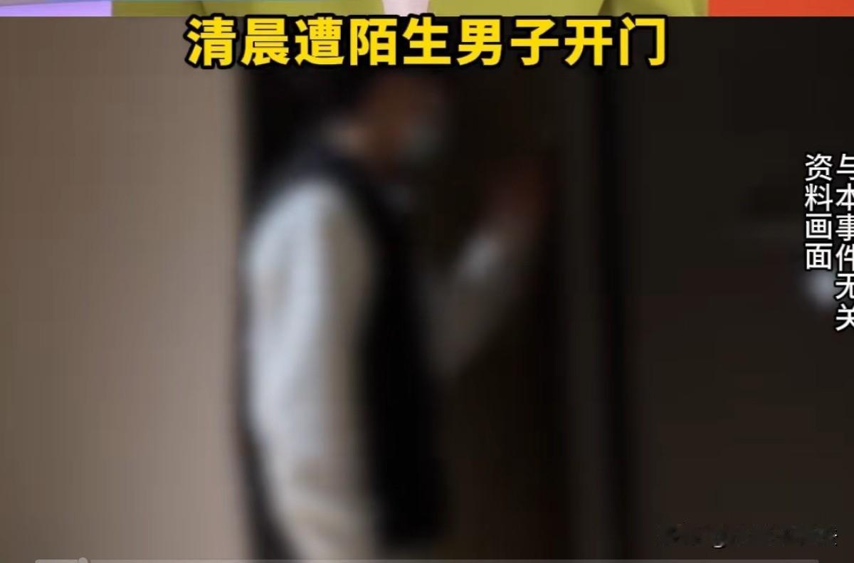 细思极恐！安徽合肥，女子独自住酒店，清晨她正在睡觉，朦胧中被开门声惊醒，一陌生男