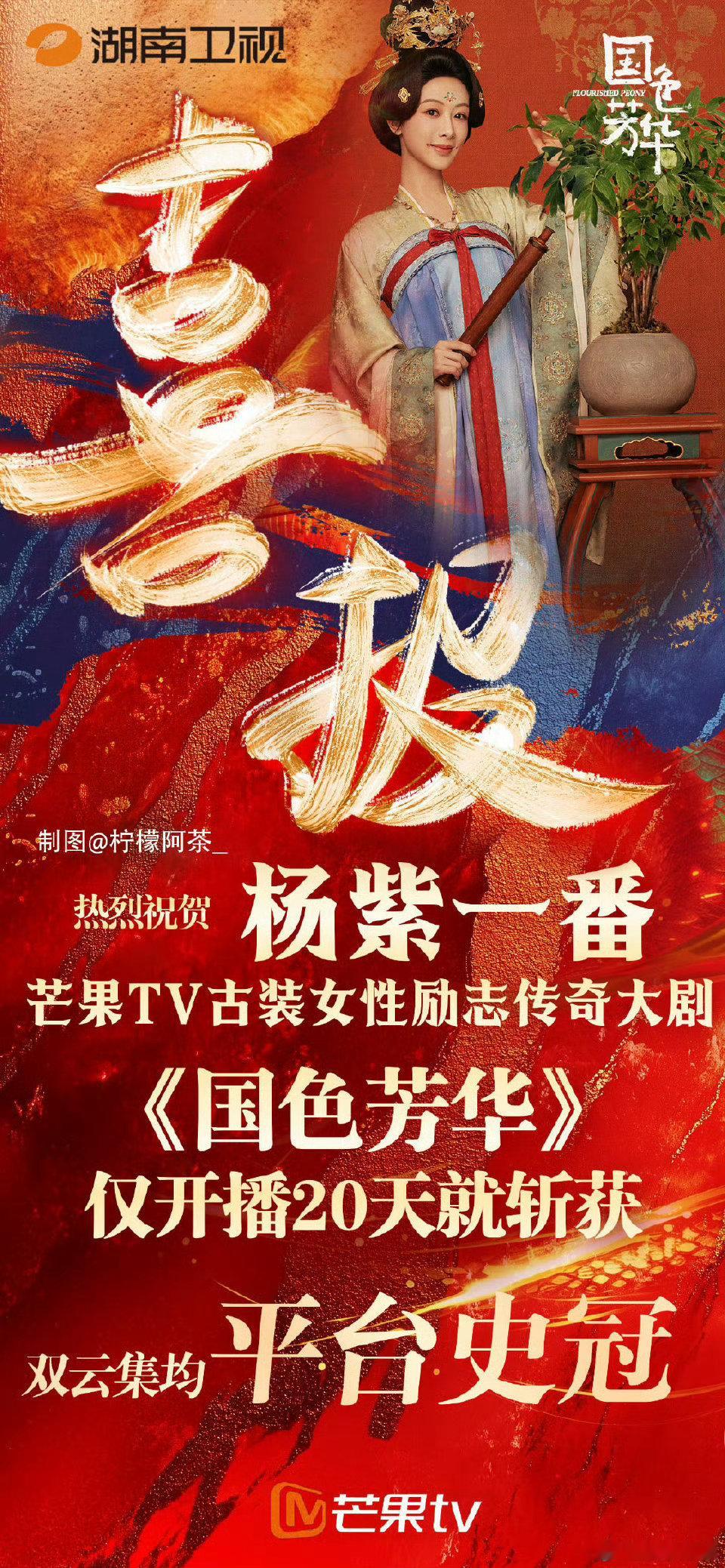 《国色芳华》也太上头了！杨紫和李现的演技太赞了，把角色诠释得入木三分！这部剧登顶