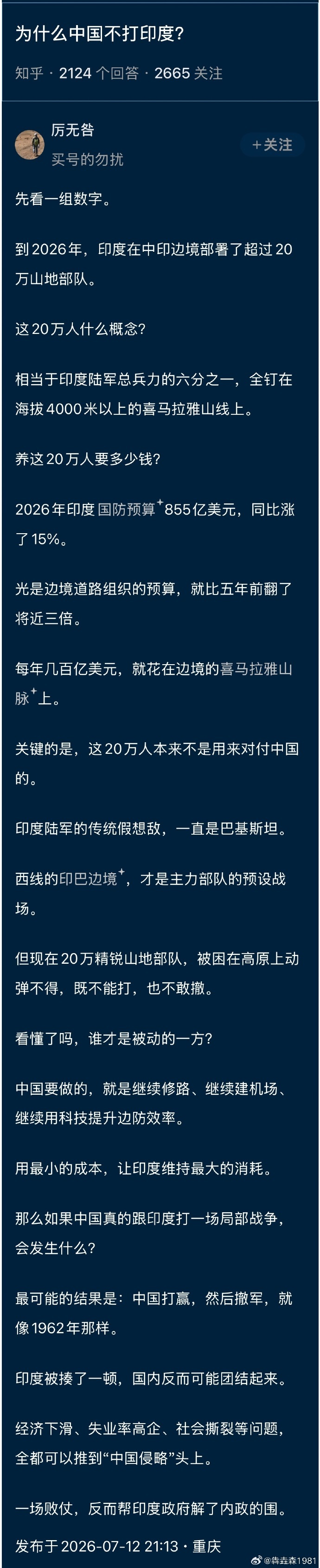 打仗，分为消耗战，歼灭战。具体问题具体分析。金融市场，散户实力弱就做小猪，只打歼