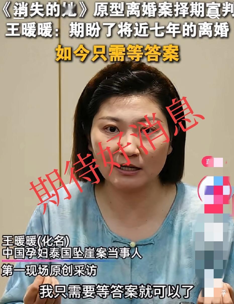 王暖暖离婚案庭审落幕，七年守候终现曙光！为善良的女孩点赞！
王暖暖步出法院时，妆