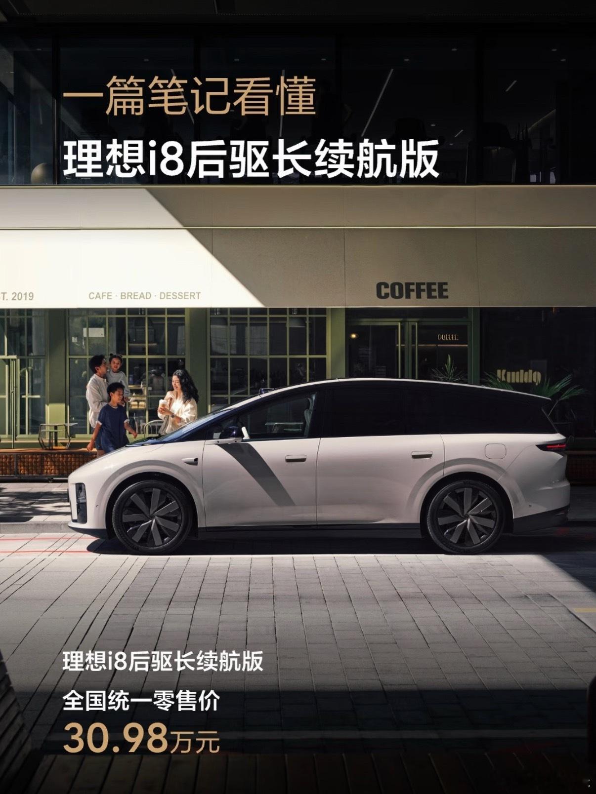 理想这波不搞虚头巴脑的配置迷宫，直接给入门版上齐底盘和智驾硬件，把选择难题简化成