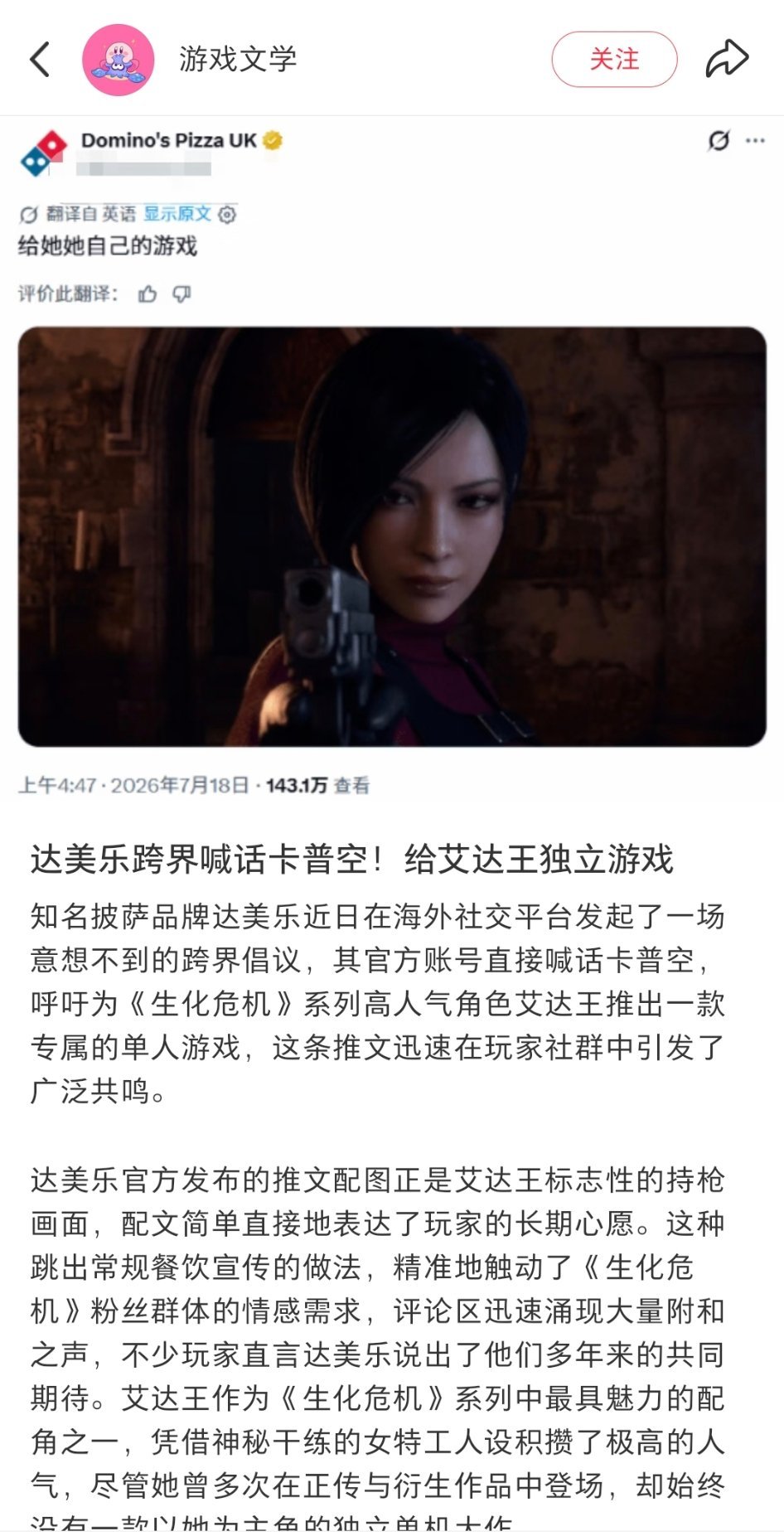 我将永远支持达美乐