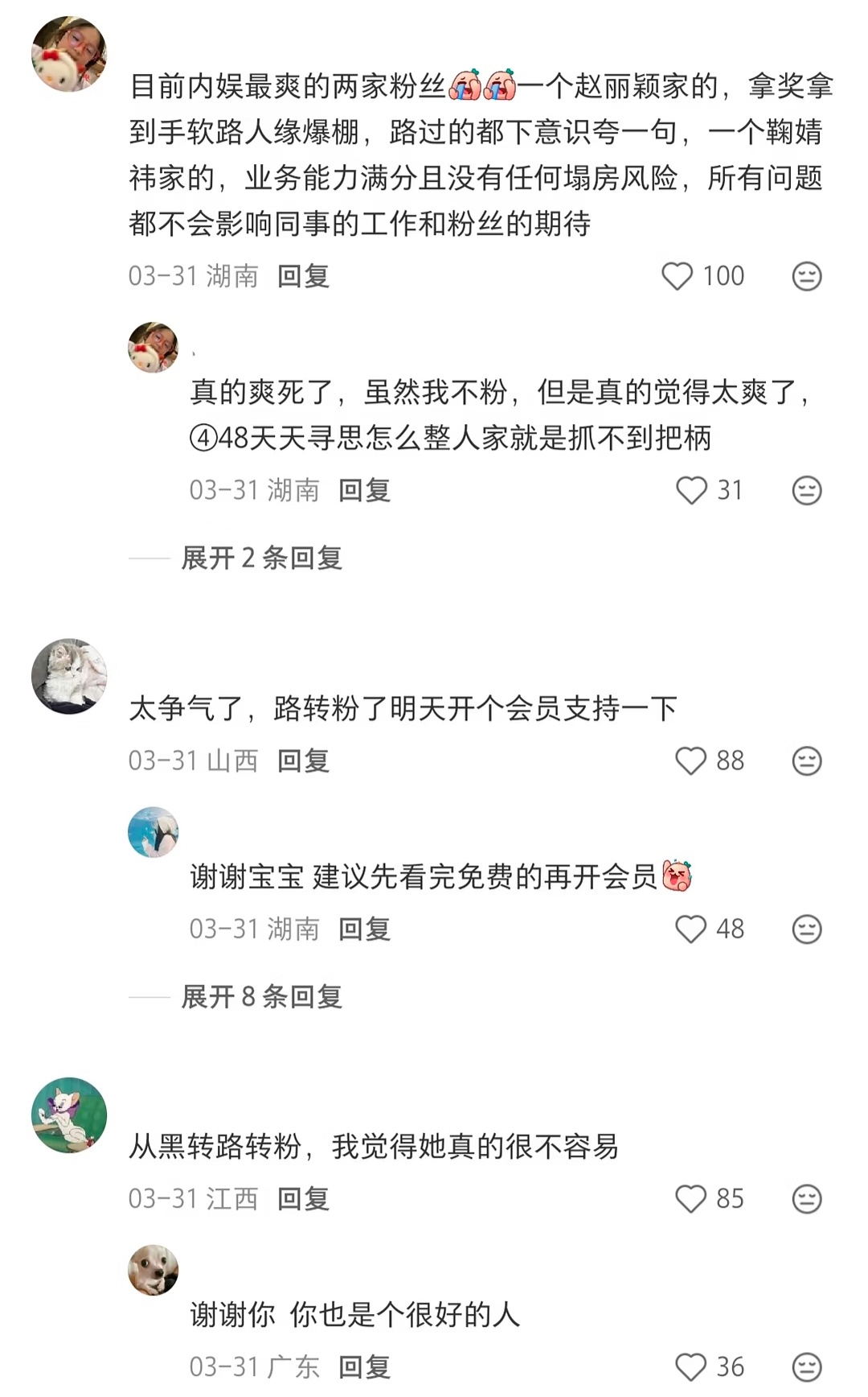 网友对鞠婧祎的评价： 