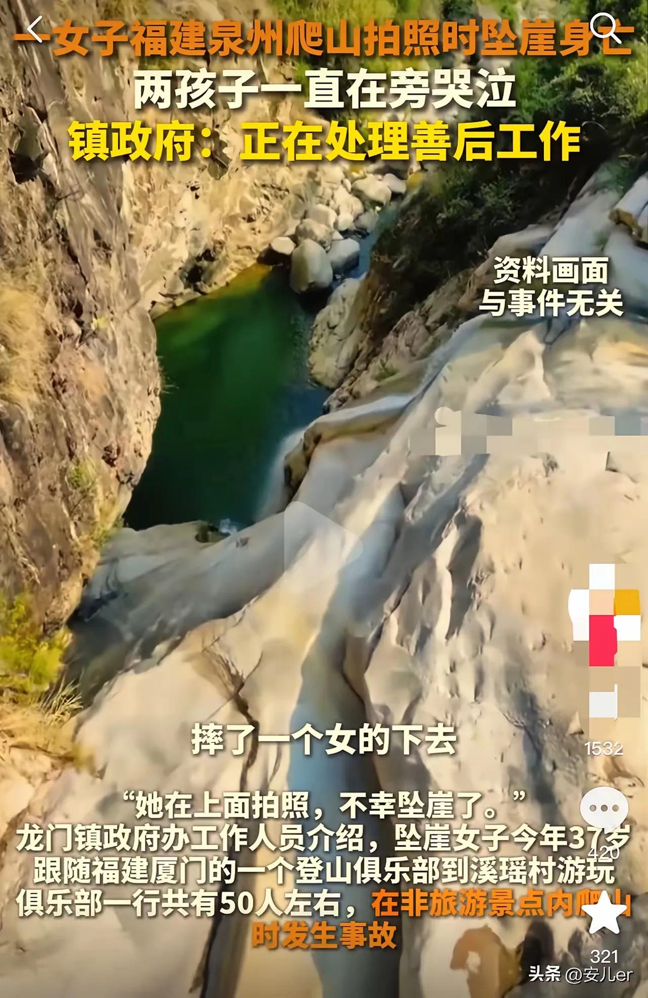搞不懂啊？
带俩孩子爬山
这么危险的地方为啥要带孩子去呢？
这回玩大了
自己的命