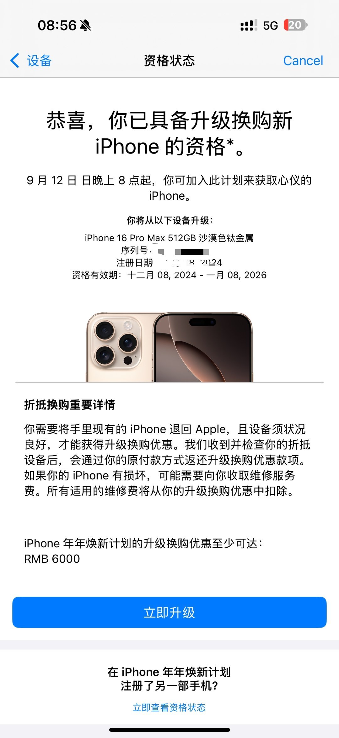 今晚又要抢iPhone了，依旧推荐购买“年年焕新”，我去年详细说过这种“保障+抵