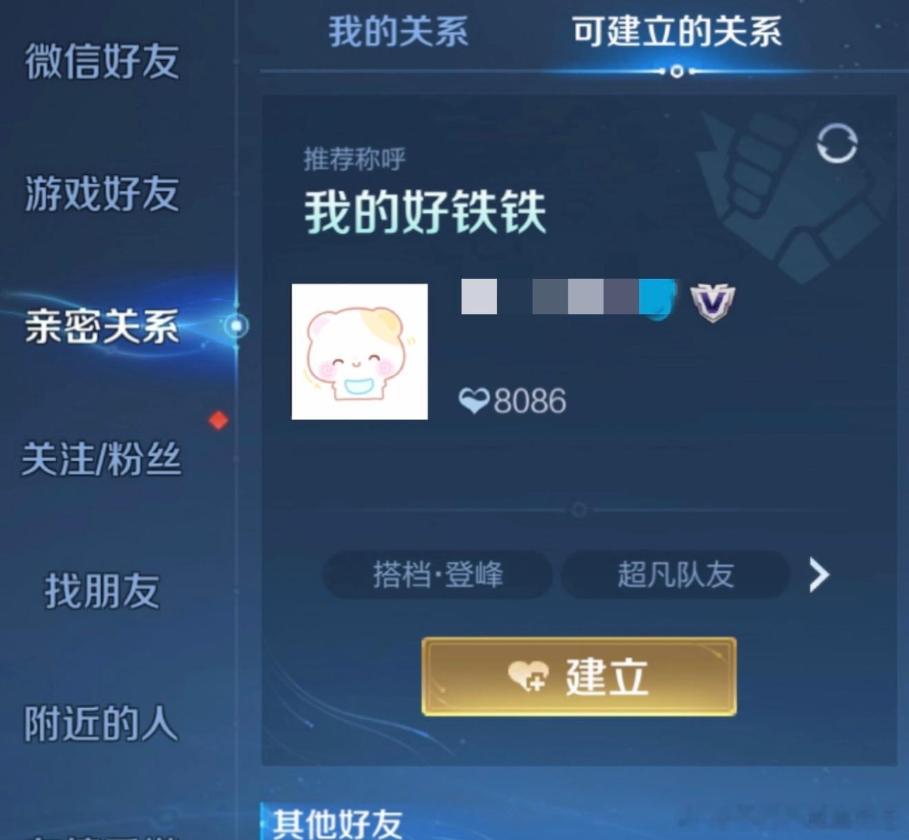 王者你让人流泪 