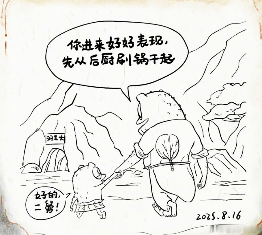 浪浪山二创售后含金量看到大圣和猩猩怪抱抱的同人图瞬间治愈，果然观众才是最佳编剧 