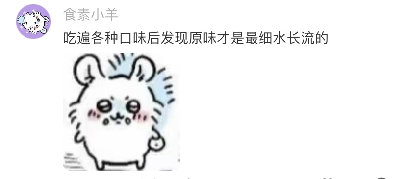 薯片最夯的味道 