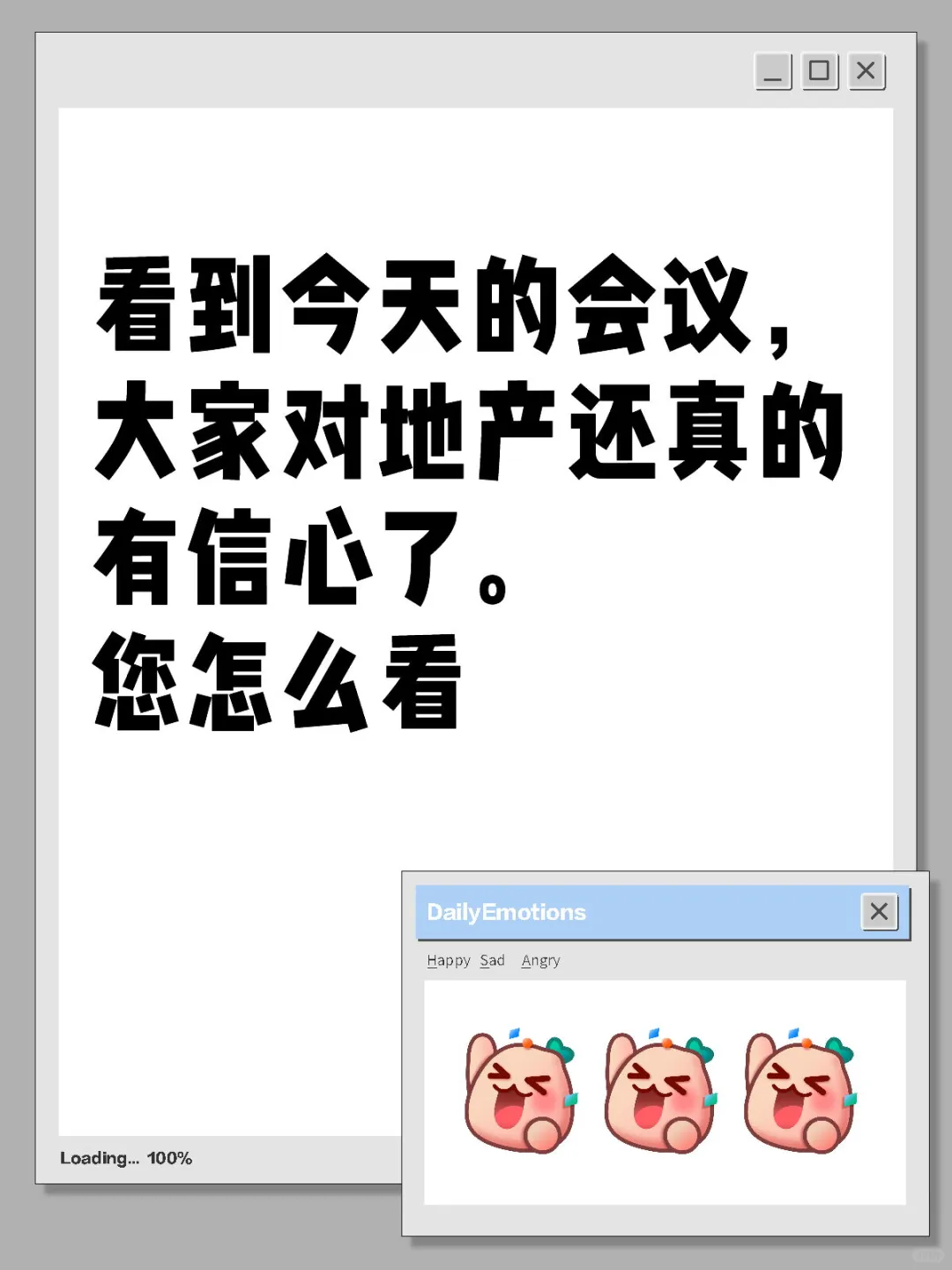 重拾地产信心
