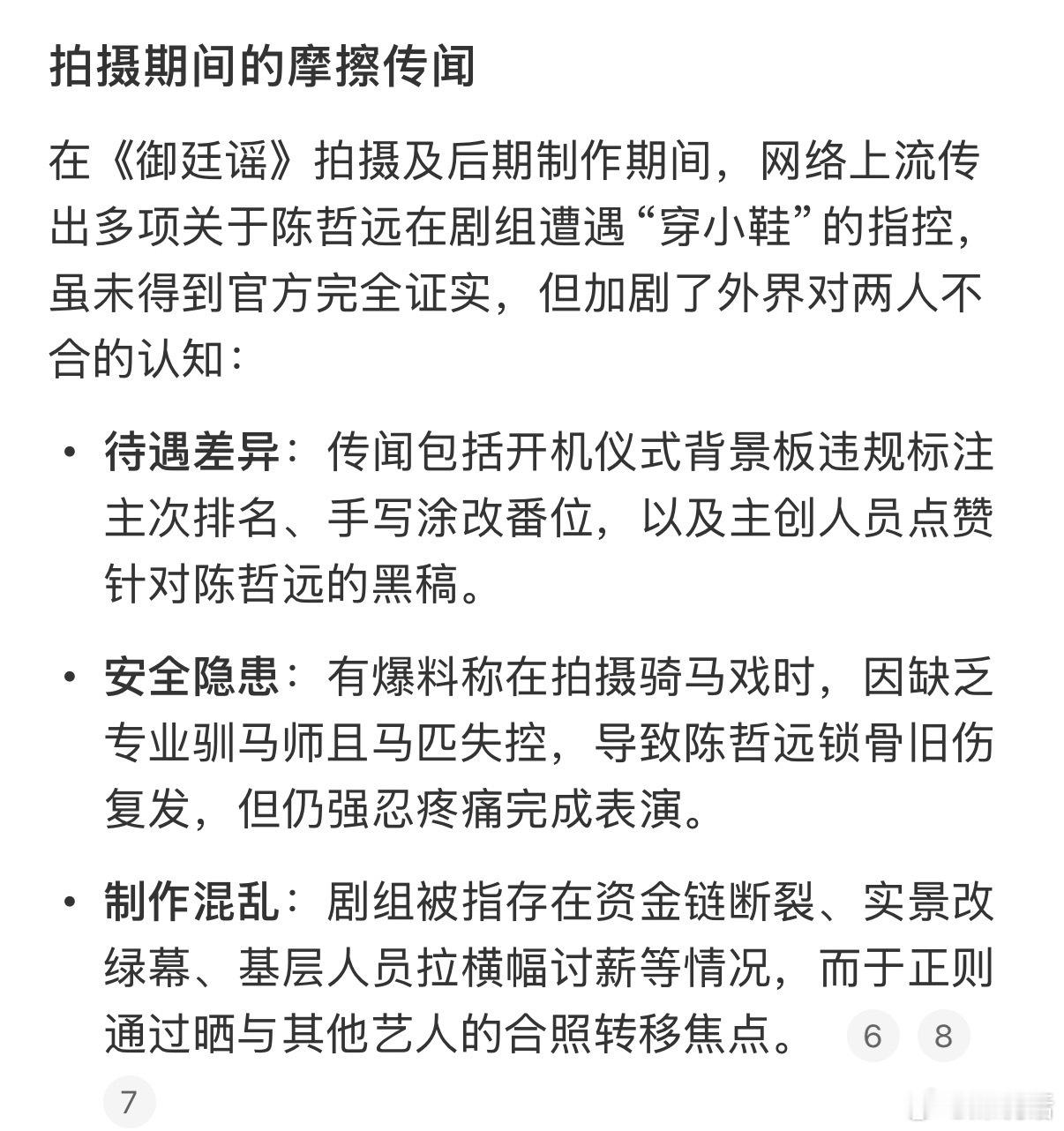 白鹿陈哲远朝玉阶官宣2027爱奇艺向新片单陈哲远和于正从互撕到成为男主角，这中间