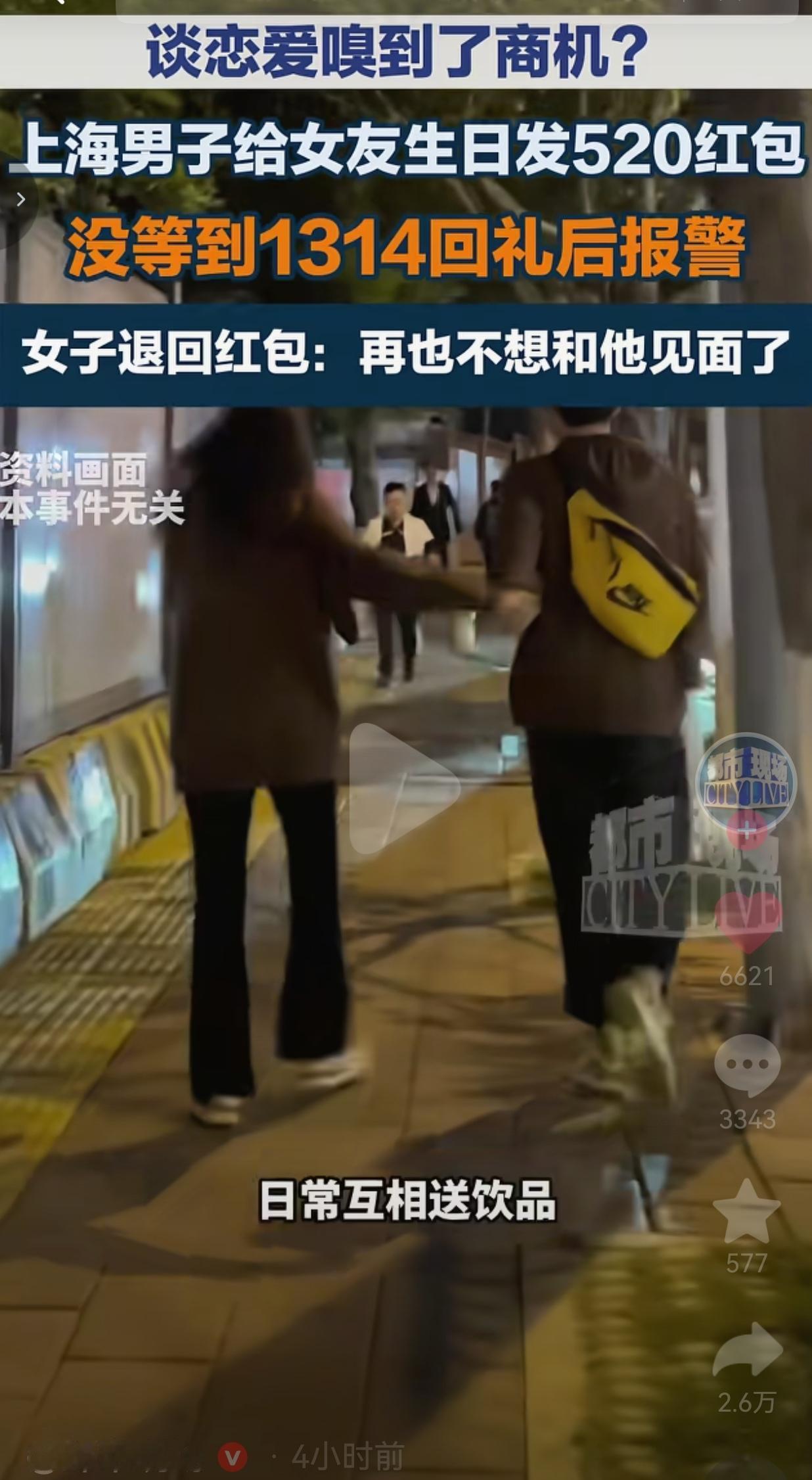 我说实话，活这么大，第一次看见有人把谈恋爱做成一门要算回报率的生意。
 
据上海